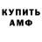 ГАШ гарик Dima XM