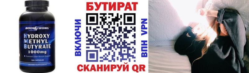 БУТИРАТ 1.4BDO  Соликамск 