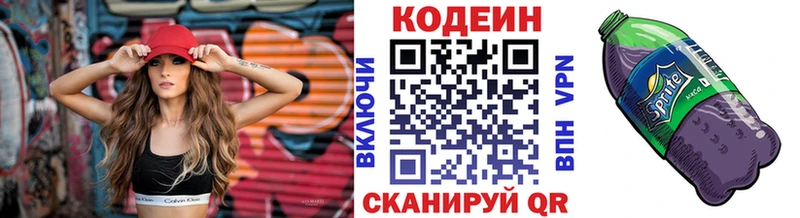 где продают наркотики  Соликамск  Codein Purple Drank 