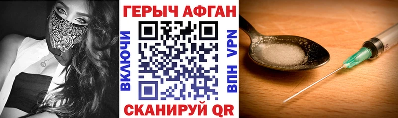 Героин VHQ  Соликамск 