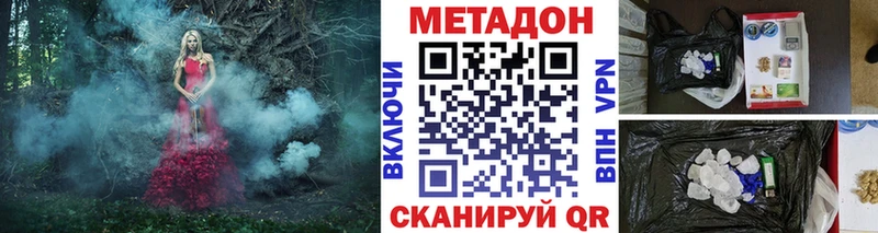 Метадон кристалл  хочу   Соликамск 